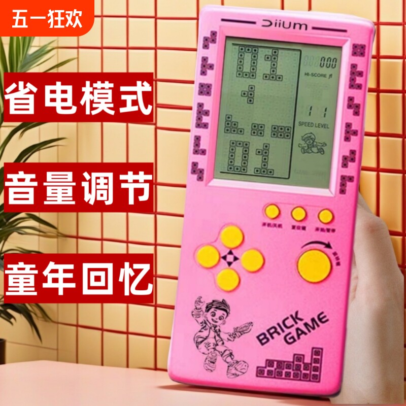 贪吃蛇俄罗斯方块游戏机怀旧经典掌机4.1寸大屏护眼益智最佳送礼