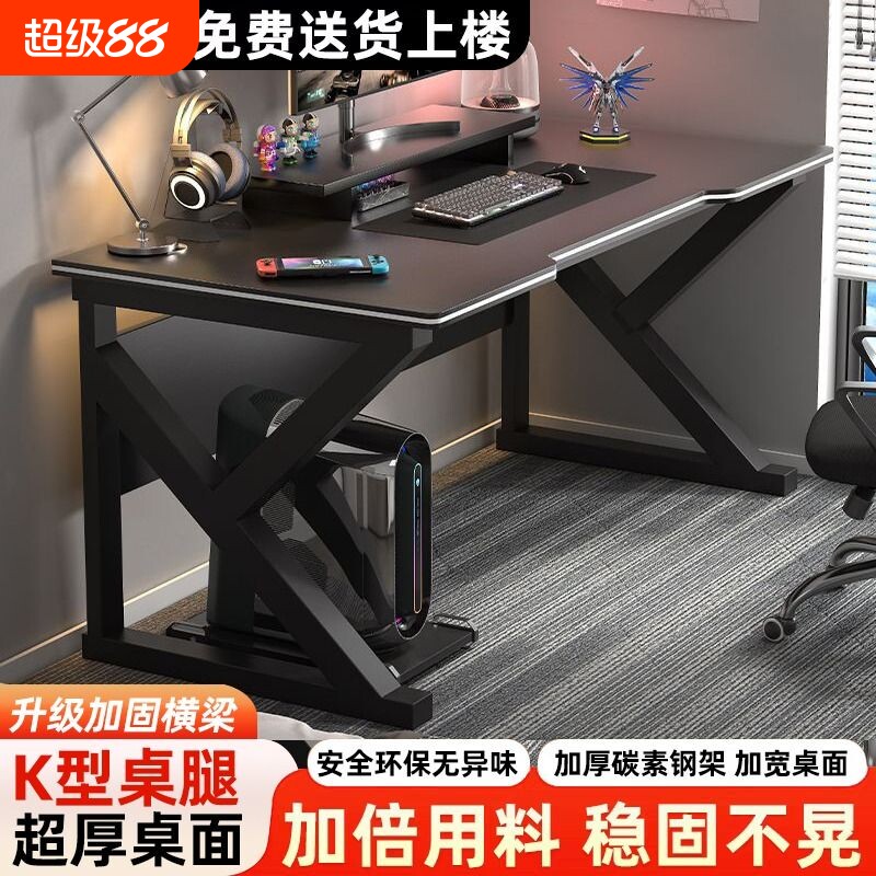 喜人缘电脑桌升级K腿家用电脑桌图片