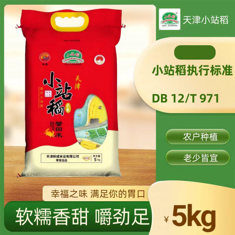 天津小站稻新米上市5kg农户种植软糯香甜