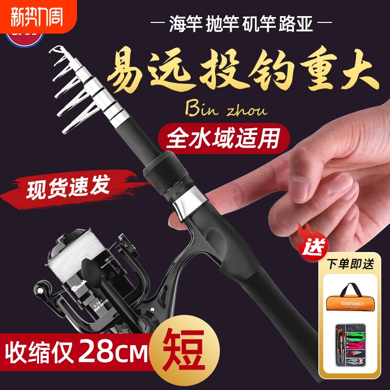 光威滨州旅行套装便携路亚竿直柄矶钓竿淡海水两用中硬钓鱼竿组合
