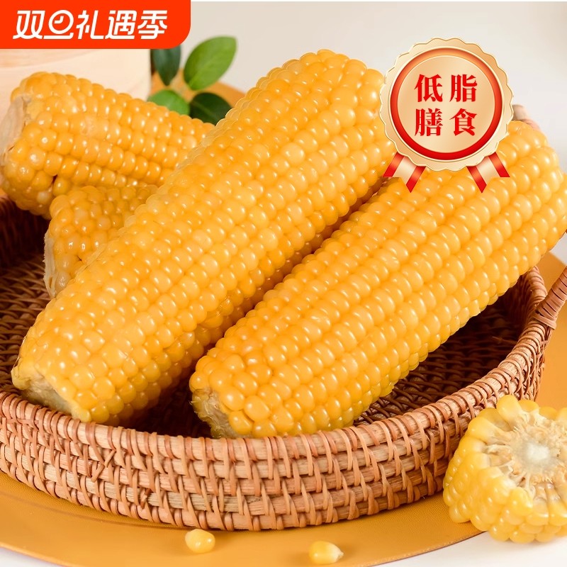 一把锄头黄糯玉米棒东北真空粗粮主食新鲜粘黄糯甜苞米代餐早餐