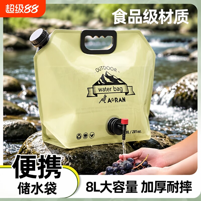 水袋户外便携食品级大容量加厚8L折叠储露营车载软体折叠储水充气