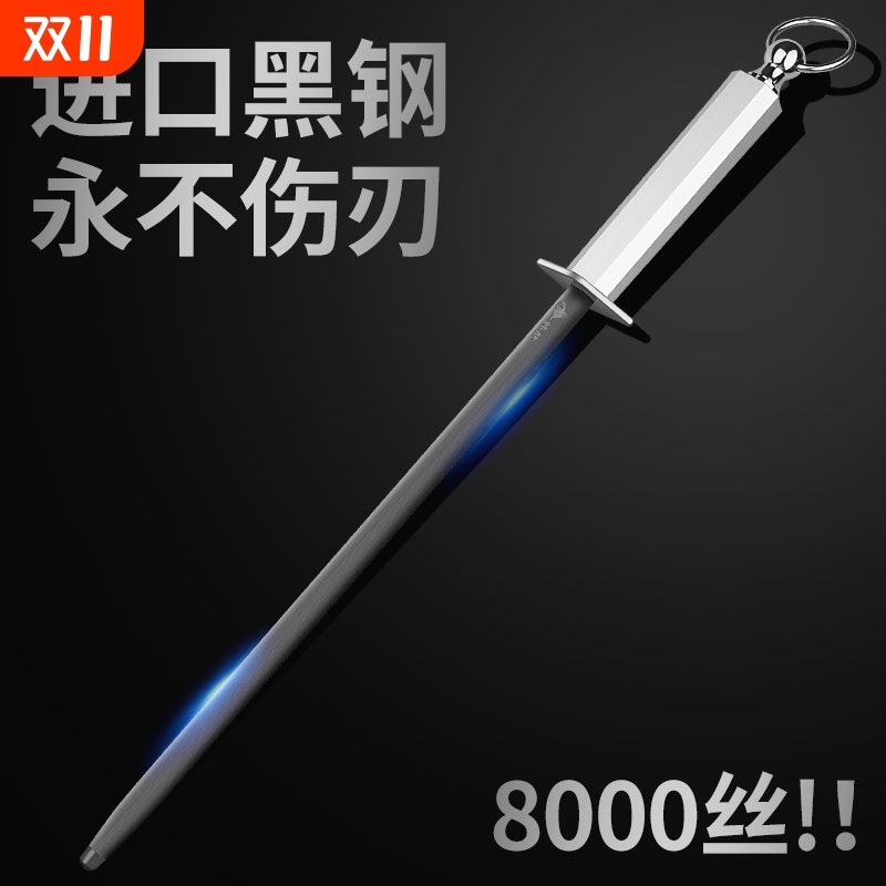 德国8000丝超磨刀棒家用磨刀神器磨刀石挡石刀棍磨刀棍棒高硬度