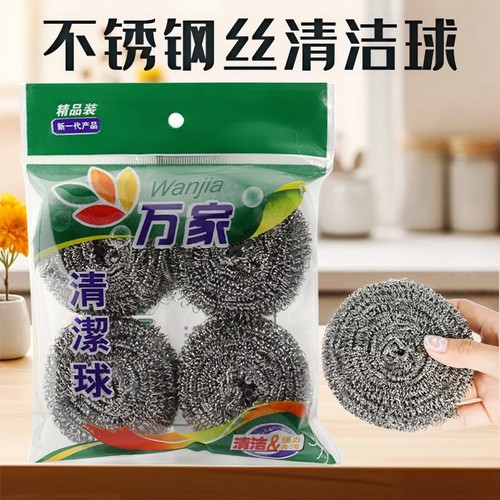 4个装钢丝球不掉丝洗碗清洁球