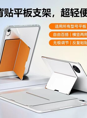 MAGNOTEiPad超薄平板支架