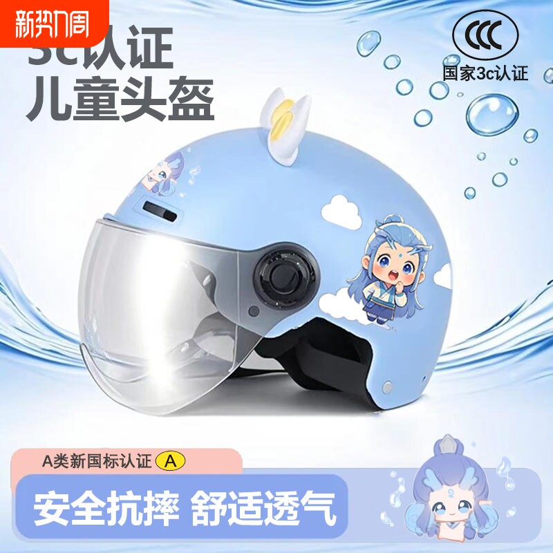 头盔儿童3C认证四季通用电动车3-16岁男女哪吒夏季可爱安全帽镜