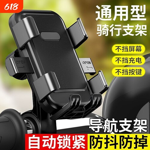 支架登山自行车骑行外送