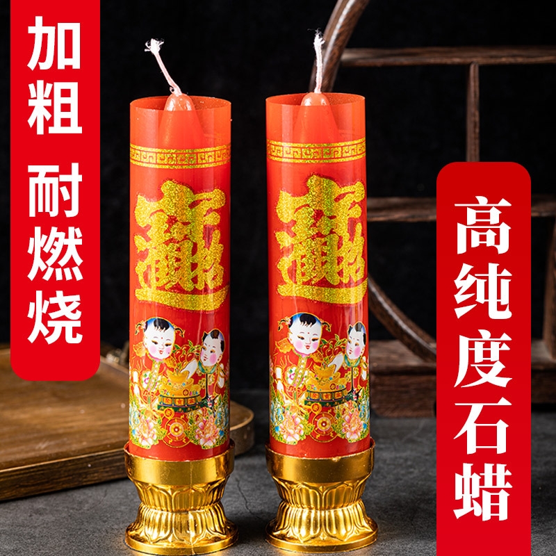 防风应急蜡烛家用无烟无味结婚房装饰喜烛红色老式供佛特大号酥油