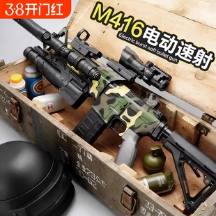 电动连发软弹枪儿童玩具枪M416机关狙击枪软蛋仿真男孩手小枪装备
