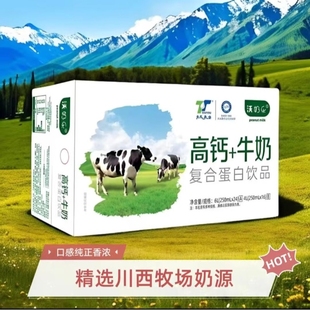 送礼带手提 正品天太 高钙+牛奶 核桃花生奶250ML*24盒整箱批发