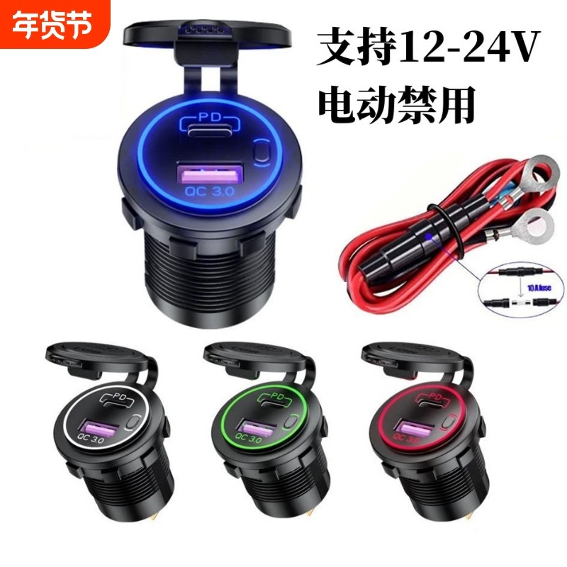 12-24V 通用汽车轿车车改装智能QC3.0USB口+PD超级快充车载手机充,汽车用品/电子/清洗/改装,车载充电器,淘宝优惠券,粉丝福利购,淘宝优惠卷