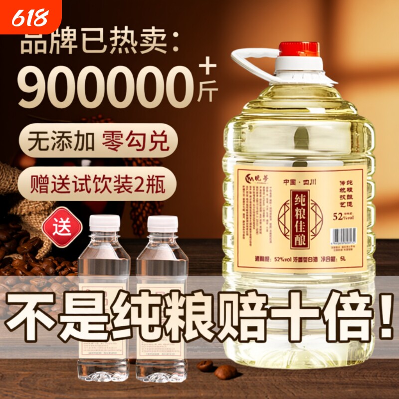 白酒纯粮食高度散装高粱老酒52度60度散酒泡酒专用酒原浆浓香型