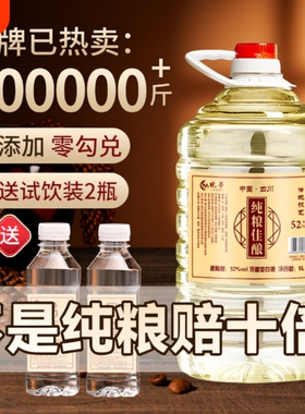 白酒纯粮食高度散装高粱老酒52度60度散酒泡酒专用酒原浆浓香型