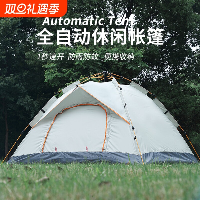 帐篷户外折叠假双层便携式全自动速开帐篷3-4人野外露营全套装备