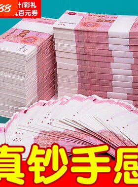 100元练功券订婚练功钞道具