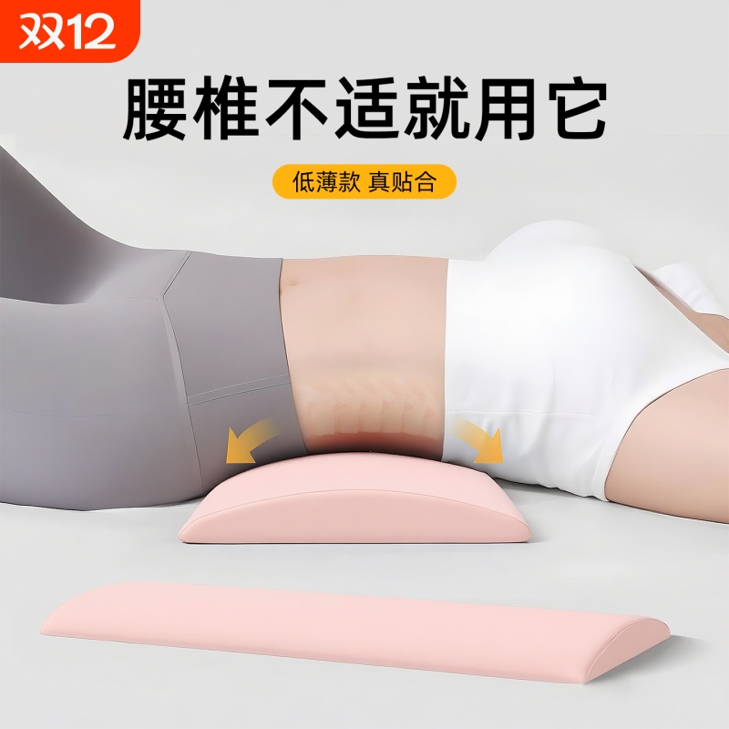 睡眠腰托垫保护腰|超1000次加购