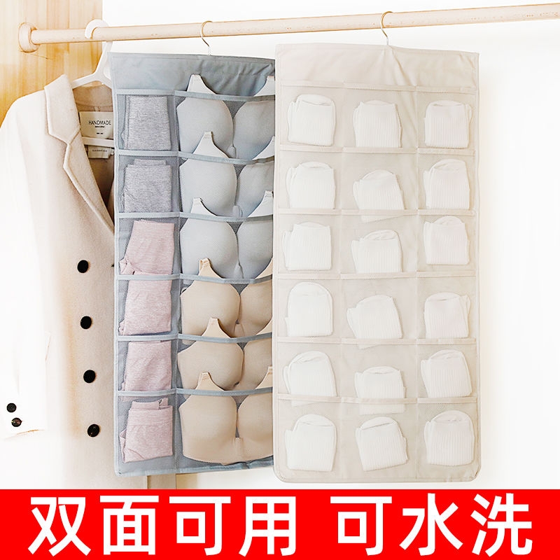 内衣收纳挂袋墙挂式内裤文胸袜子房间储物收纳袋悬挂式衣柜收纳盒