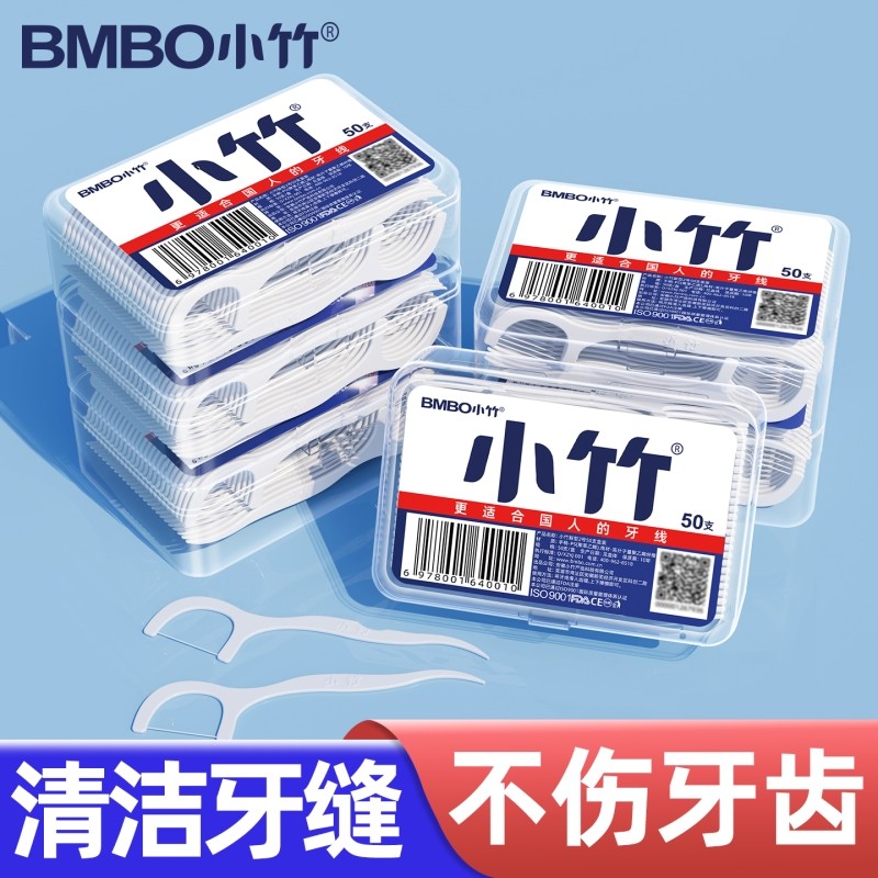 超细剔牙牙线牙签盒装家用成人一次性家庭装便携神器清洁牙缝口腔