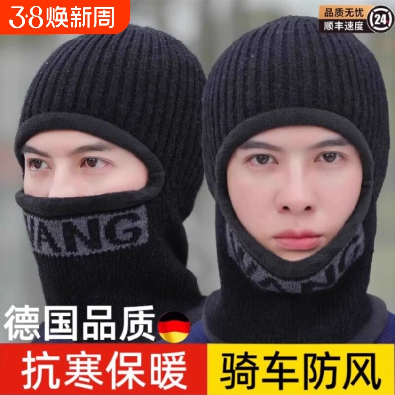 头套男冬季保暖毛线帽子冬天户外全脸防风防寒摩托车骑行头盔面罩