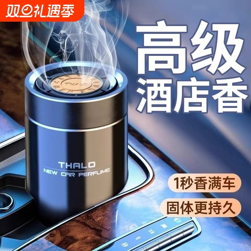 车载香薰栀子花汽车香水车用车内持久淡香除异味固体香膏男士除臭