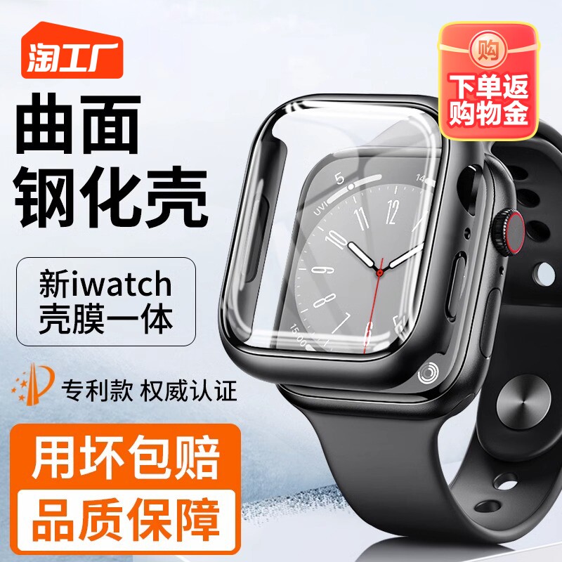 适用iWatch保护壳AppleWatch苹果S8手表S7保护膜ultra表带s9表壳watch壳膜一体SE全包7保护套8代456/s6/se123使用感如何?