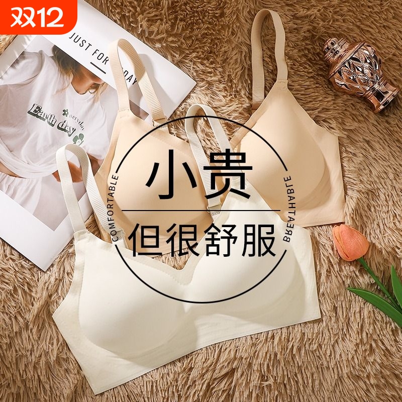 舒适内衣女无痕薄款无钢圈女防