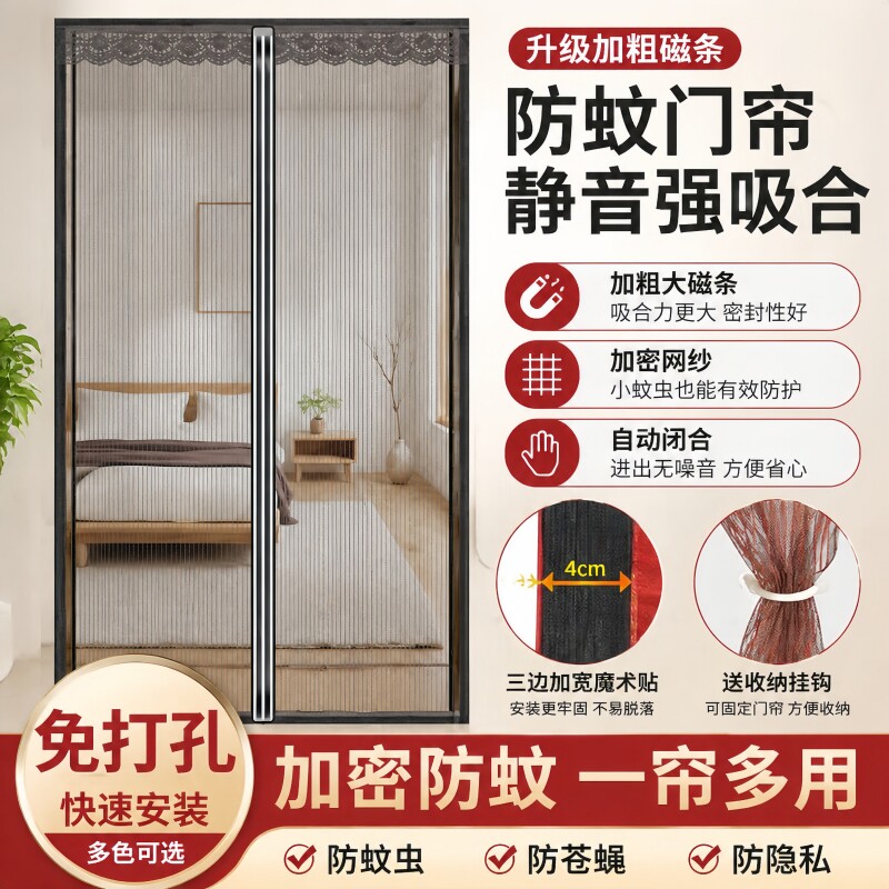 防蚊门帘2026新款高档家用强磁性纱门全磁条免打孔金刚纱网纱窗门