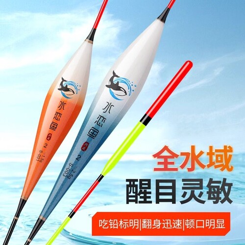 高灵敏浅水钓鱼浮漂|千人加购