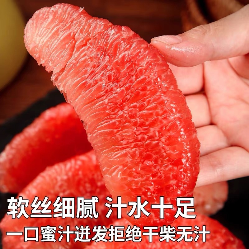 新鲜红心蜜柚三红柚子5斤新鲜当季水果红柚西柚红肉大果批发包邮