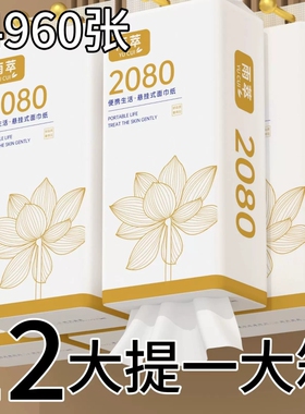 整箱24960张10提送2提悬挂式抽批发纸抽加厚擦手纸巾压花便携木浆