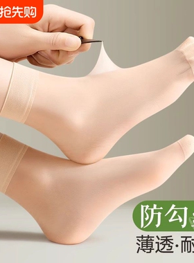 短丝袜防勾丝薄款丝袜短款女肉色钢丝袜子夏季女款短袜质量好黑色