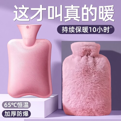 热水袋防爆加厚暖脚神器仿兔绒