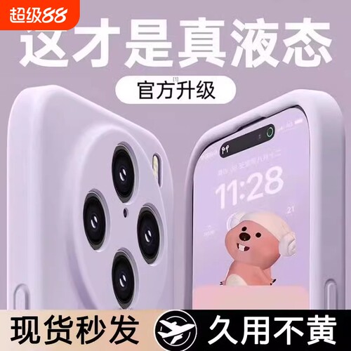 适用vivoX200Pro手机壳新款X100S液态硅胶x200mini全包防摔保护套x90s超薄系列80高级简约纯色60男女软壳耐脏