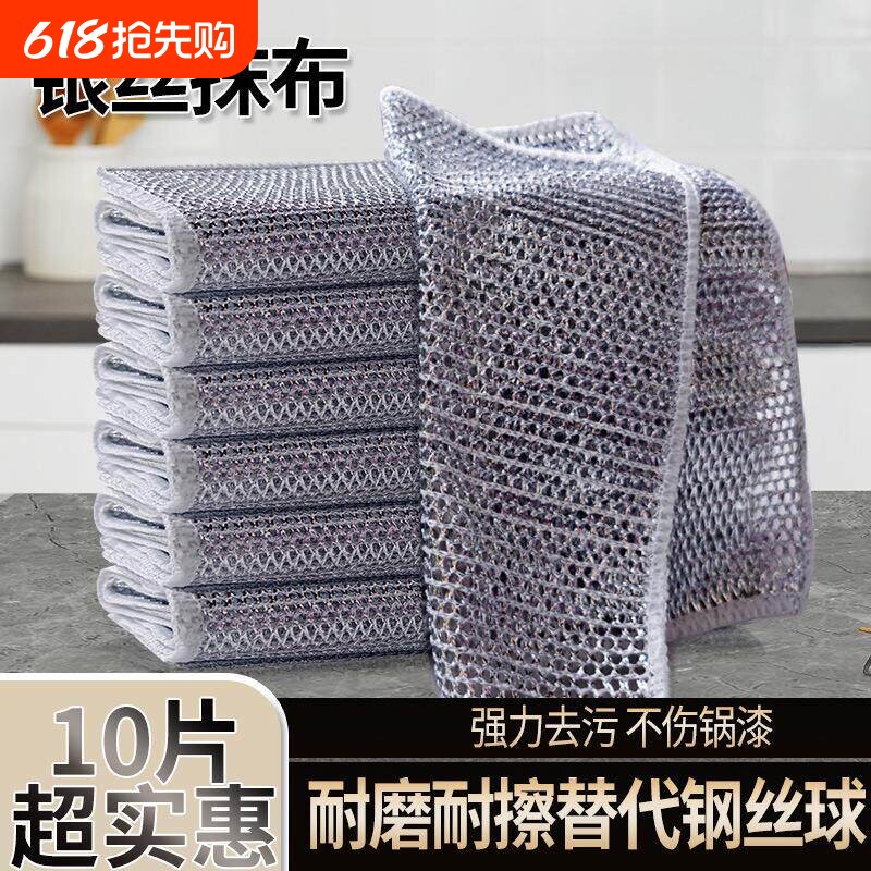 双面银丝洗碗布厂家抹布替代钢丝球不沾油洗碗巾厨房灶台刷碗洗锅