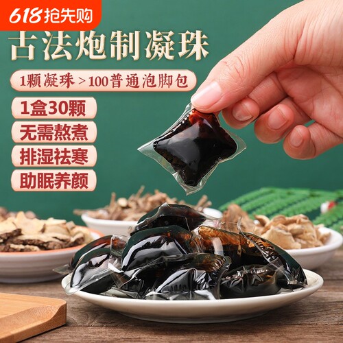 帝调山东足部祛湿驱寒暖身助睡眠