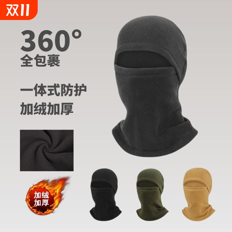 秋冬骑行滑雪面罩防风防寒摇粒绒保暖帽子围脖抓绒头套加绒黑色
