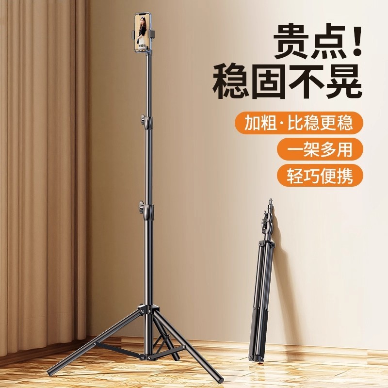 升级加粗碳素钢】手机支架直播三脚架多功能拍摄专用拍照神器懒人拍视