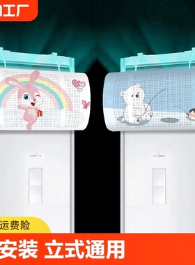 立式空调挡风板防直吹柜式柜机遮风板立体式出风口导风罩通用立柜