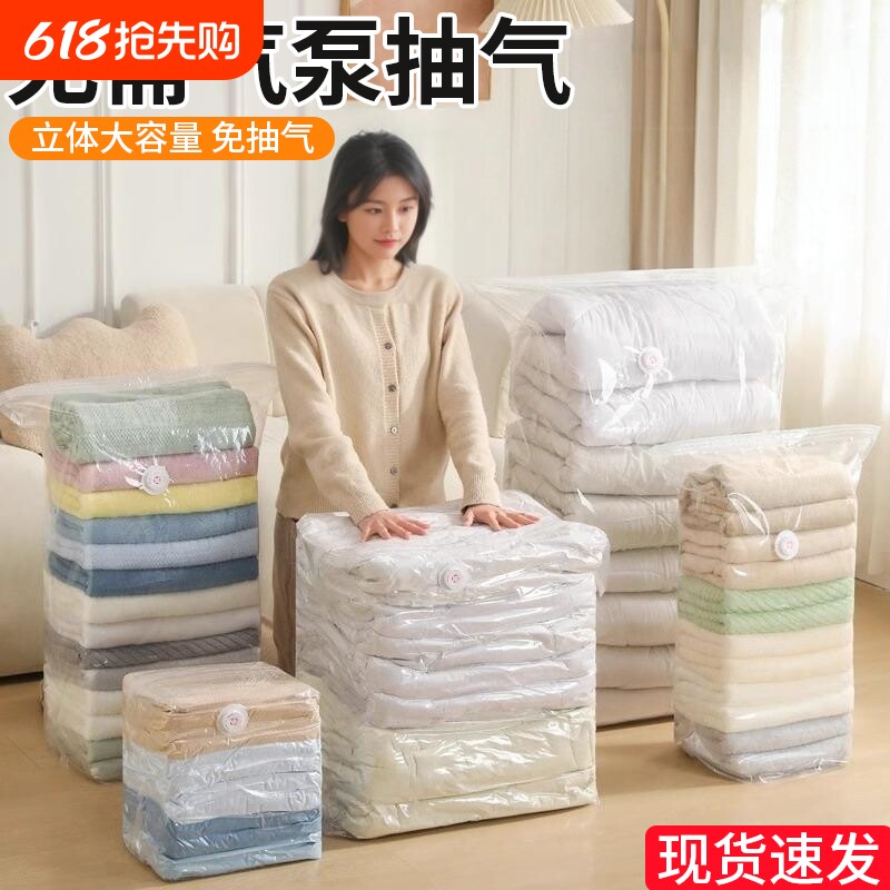 真空压缩袋免抽气衣服收纳袋加厚衣物被子棉被行李专用密封旅行袋