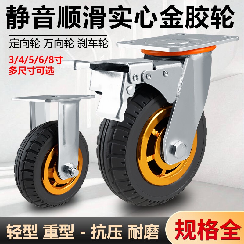 万向轮子重型手推车静音轮拖车滑轮4568寸橡胶承重脚轮车轮实心