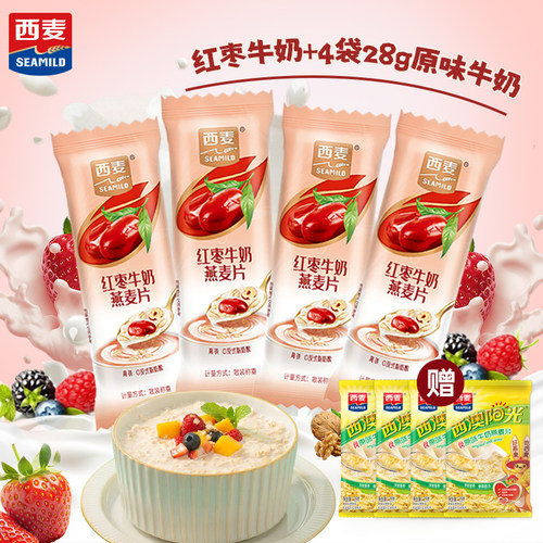西麦红枣牛奶原味牛奶燕麦片232g独立小包装即食冲泡营养早餐代餐