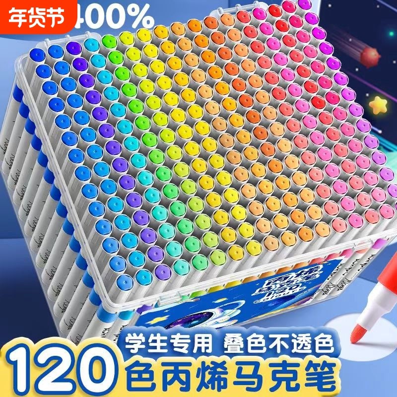 水彩笔丙烯马克笔儿童美术学生水洗专用不透色防水可叠色幼儿园,文具电教/文化用品/商务用品,马克笔,淘宝优惠券,粉丝福利购,淘宝优惠卷