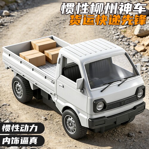 五菱柳州小货车模型仿真惯性轻型运输车送货车卡车男孩玩具车