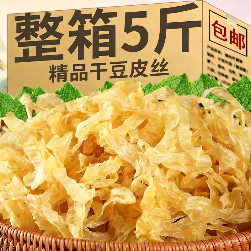 农家豆皮干货丝干豆皮豆制品批发麻辣烫火锅凉拌豆丝包邮老式大豆