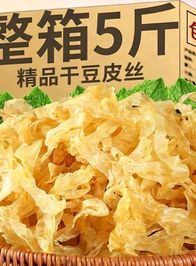 农家豆皮干货丝干|超3000次加购