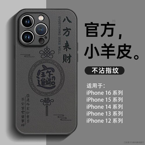 适用于苹果16promax手机壳新款iphone15保护壳13全包14超火外壳12