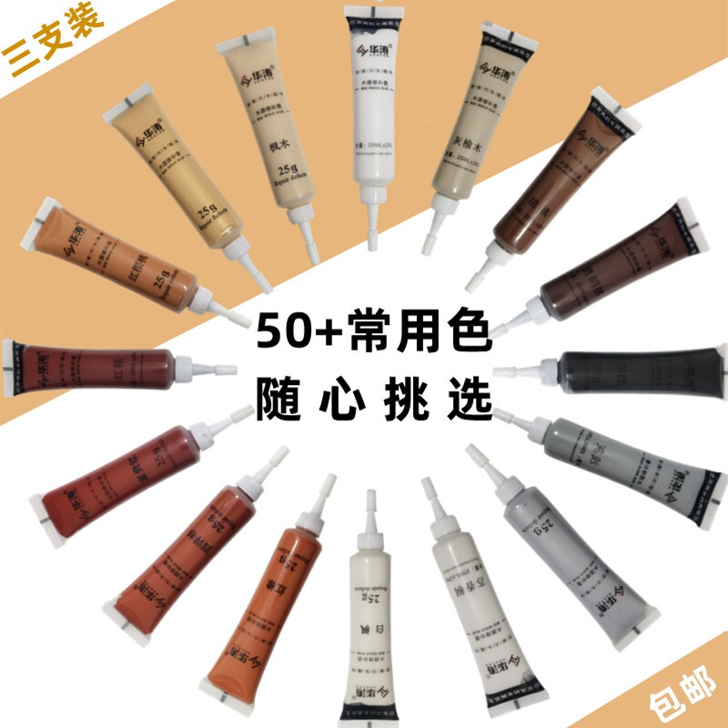 衣柜修补膏修补剂木门补色膏修补笔补钉子眼免漆板修复木器神器图片