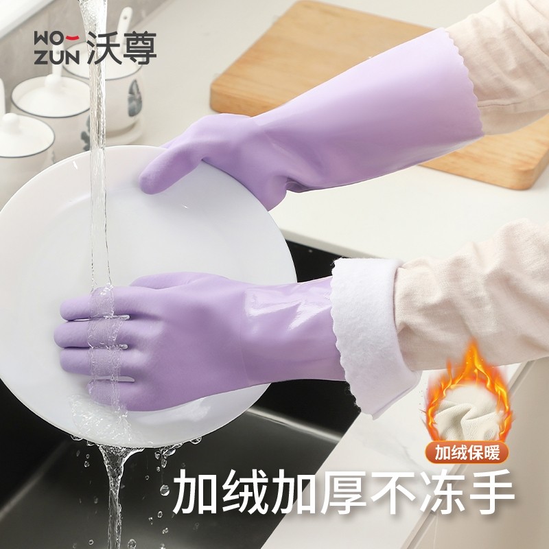 加绒冬天女式洗衣服手套加棉耐磨女款橡胶防水加厚PVC一体式家务