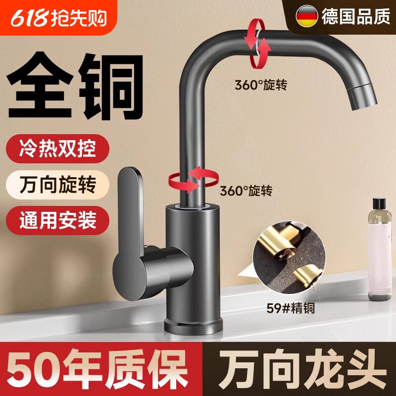 全铜卫生间洗脸盆水龙头家用万向冷热面盆厨房洗菜盆单冷阳台台盆