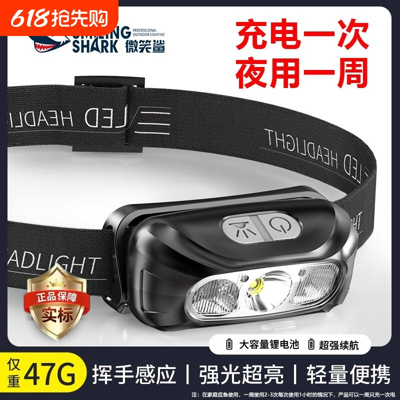 夜钓鱼头灯强光充电超亮led头戴式疝气手电筒轻专用感应超长续航